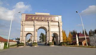 江蘇省平潮高級中學(xué)